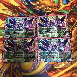 卍魔刃 キ・ルジャック 4枚