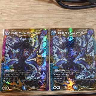∞Eternal Dragon Gemm Emperor KGM2/112