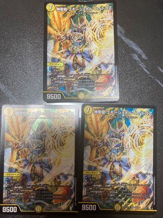 Hallow Dragon Emotional Hardcore SR S4/S20