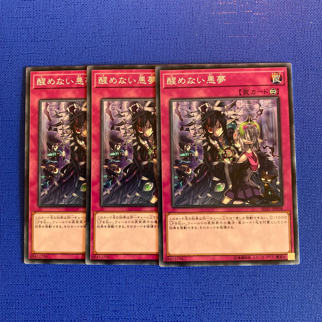 Unending Nightmare Normal JP038