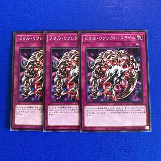 メタル・リフレクト・スライム ノーマル JP015