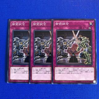 Gozen Match Normal JP039