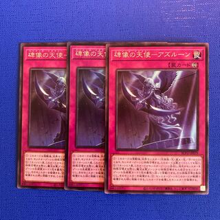 碑像の天使-アズルーン レア JP079