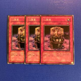 心鎮壷 ノーマル JP111 1枚