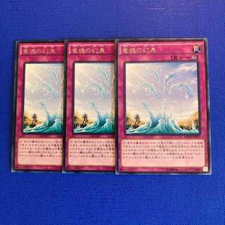 竜魂の幻泉 レア JP077 1枚