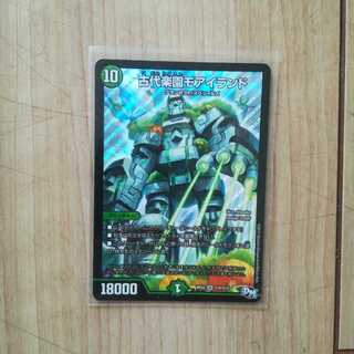 古代楽園モアイランド