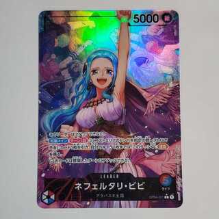 Nefertari Bibi (parallel) P-L OP04-001 Management 01