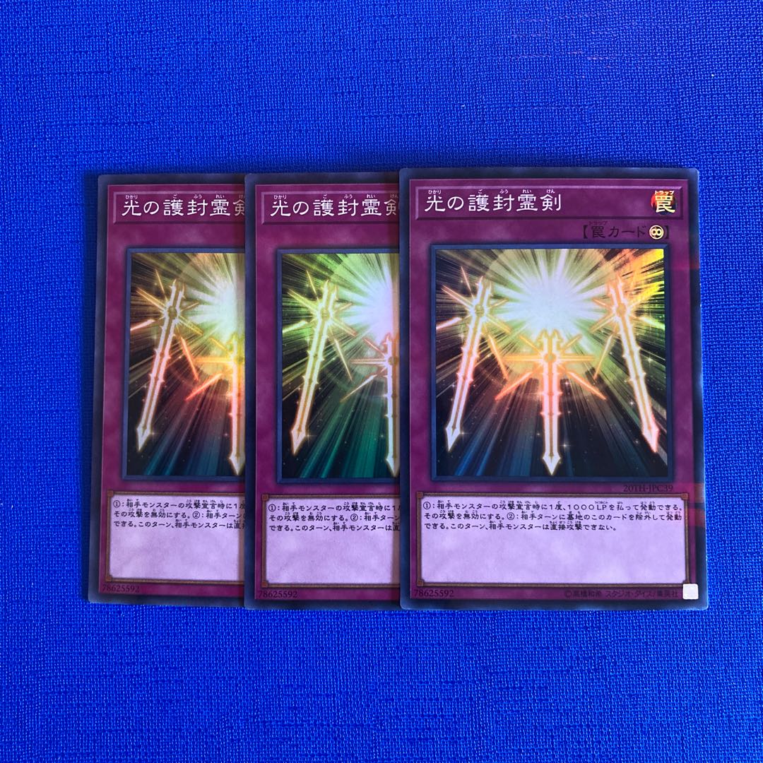 Spiritual Swords of Revealing Light Parallel Super Rare JPC39