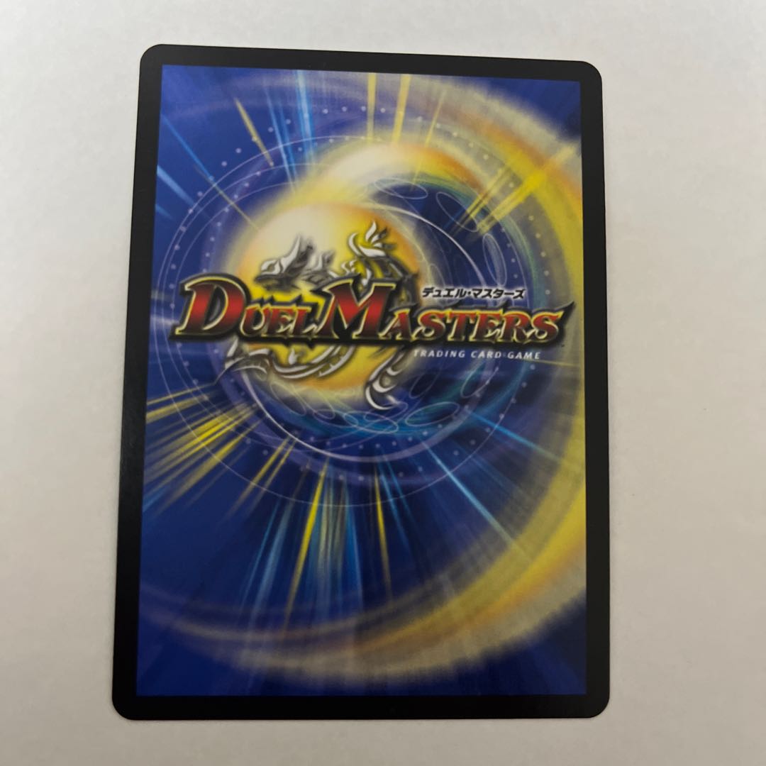 Muryodai Ryu, Doe Milioni, SR S8/S11