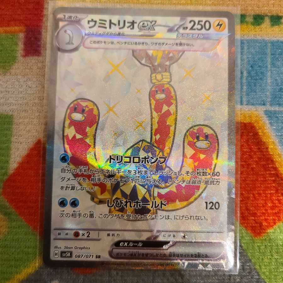 Sea Trio ex SR 087/071