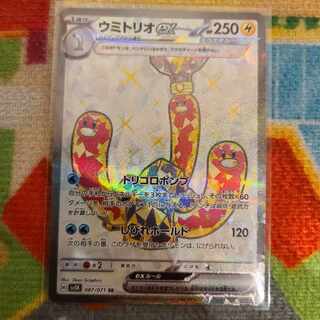 Sea Trio ex SR 087/071