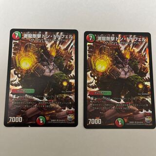 Gekiryu Gyogeki Don Dodofel SR S10/S10