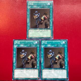 Confiscate Normal JP020