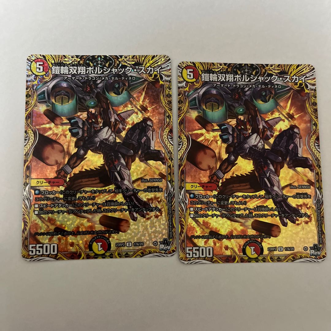 Armor Wheel Sosho Bolshak Sky (Secret Rare Spec) U-foil 17A/20