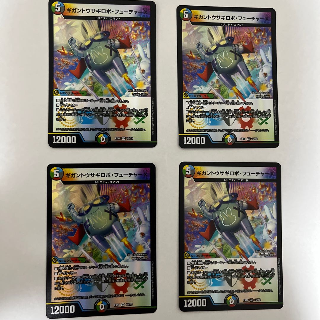 Giganto Rabbit Future X VR 15/75