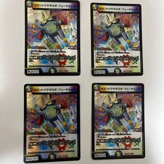 ギガントウサギロボ・フューチャーX VR 15/75