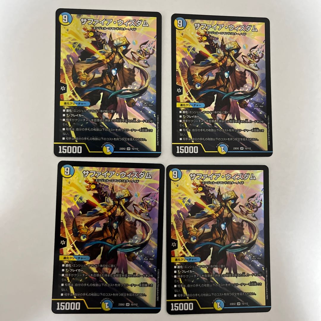 Sapphire Wisdom SR 15/112