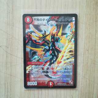 不敗のダイハード・リュウセイ　初期