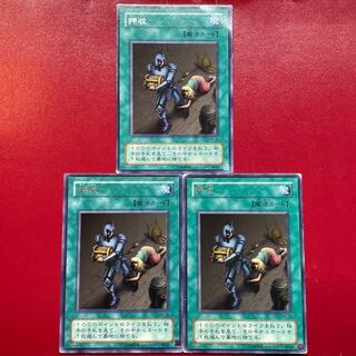 Yu-Gi-Oh Confiscate [MR] Rare Character Rare Set of 3