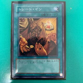 トレード・イン N