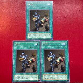 Yu-Gi-Oh Confiscate [MR] Character Rare Rare 3-card set