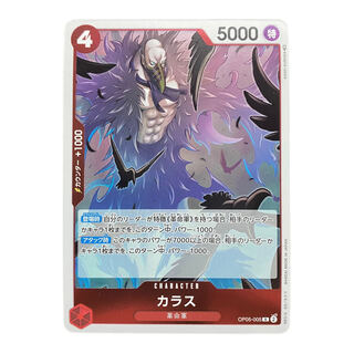 2366 [One-piece] Crow OP05-005〈R