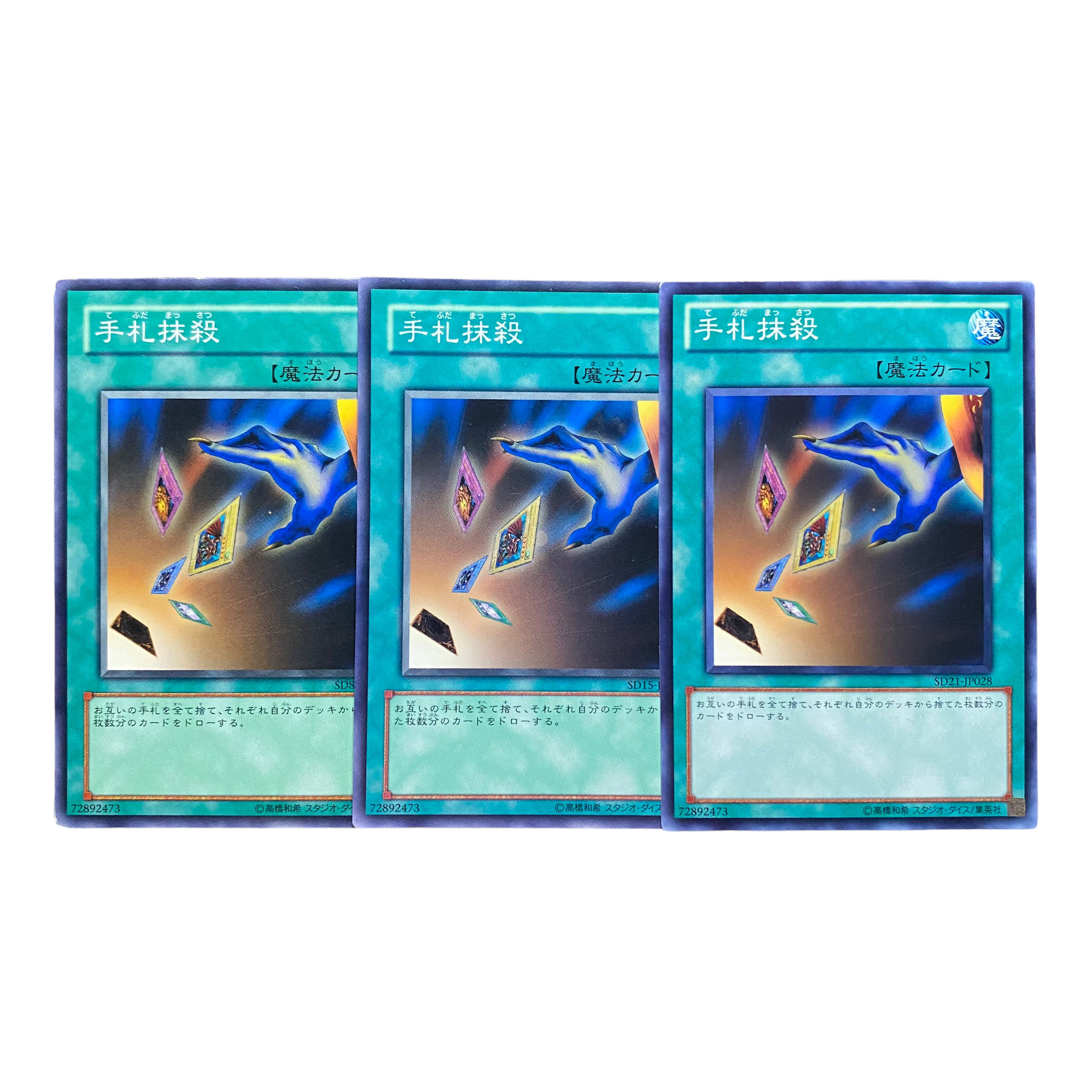 2371 [King of Games] Card Destruction 3-card set