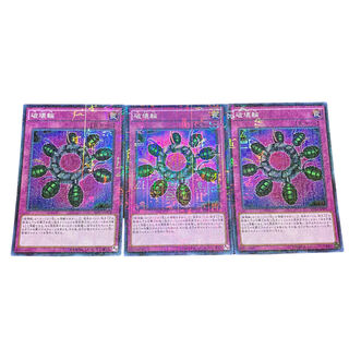 2372 [King of Games] Ring of Destruction 3-card set