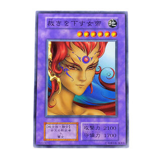 2373 [King of Games] [Early Period] Empress Judge