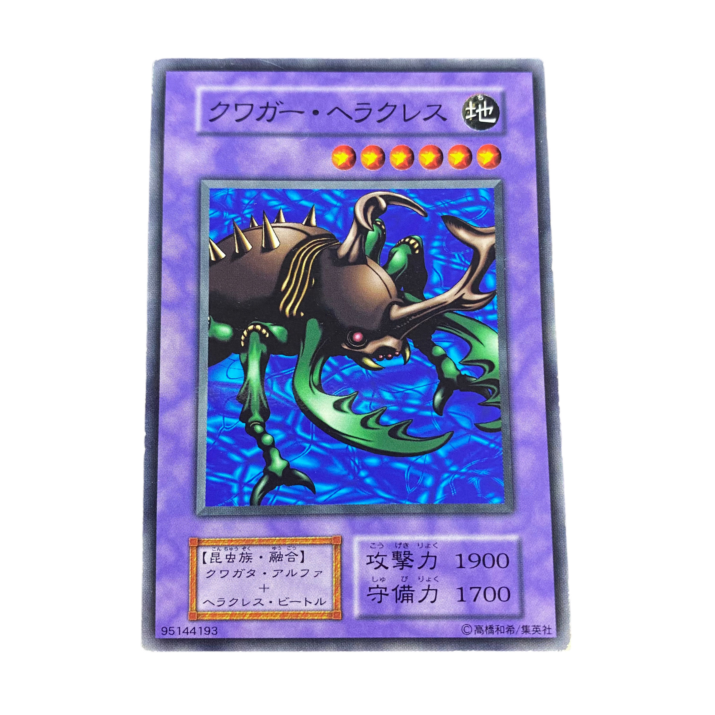 2374【遊戯王】〈初期〉クワガー・ヘラクレス