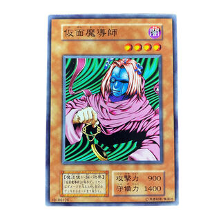 2375 [King of Games] [Early] Masked Mage