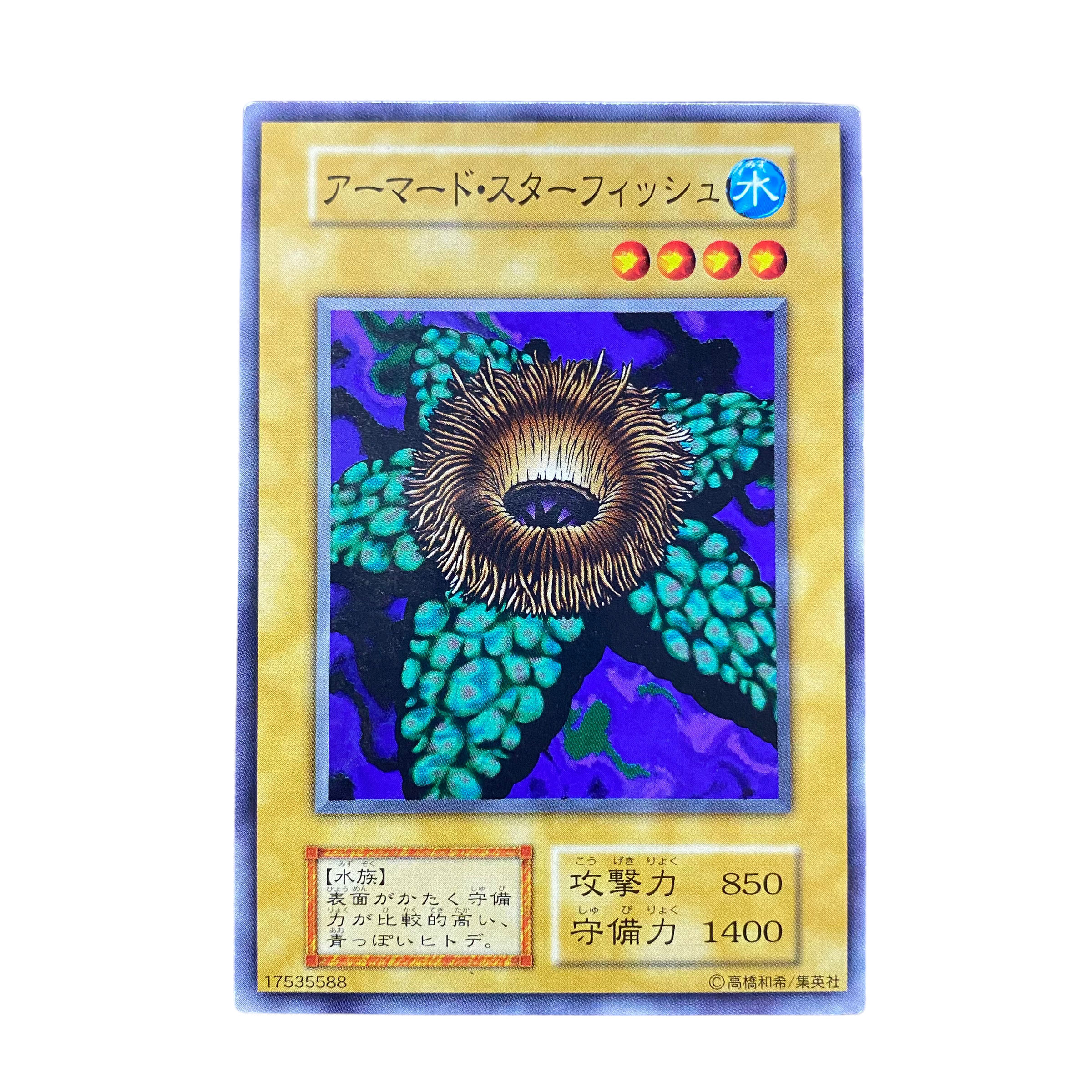 2378 [King of Games] Armored Starfish