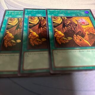 Trade-In Ultra Rare QCCP-JP192