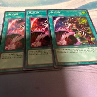 Inferno Fire Blast Super Rare QCCP-JP115