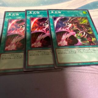 Inferno Fire Blast Super Rare QCCP-JP115