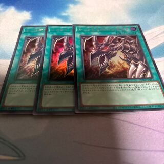 Red-Eyes Insight Ultra Rare QCCP-JP117