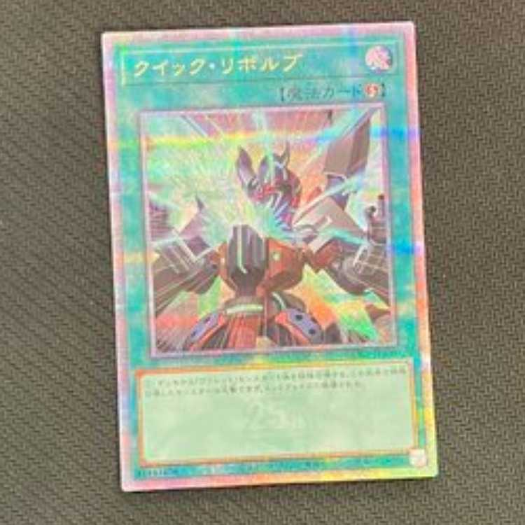 クイック・リボルブ QCSE・25thシク QCCP-JP105　管理01