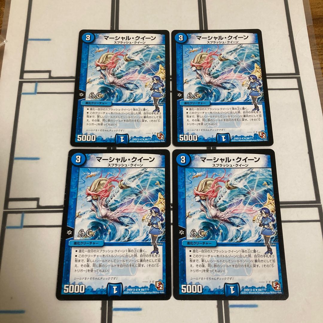 Marshall Queen (H.C.) R 69/????