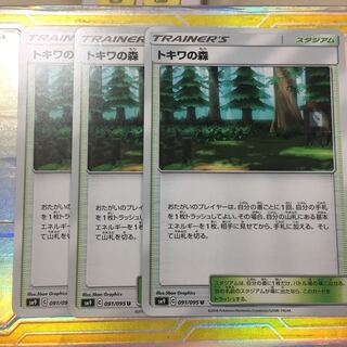 ポケモン トキワの森 3枚