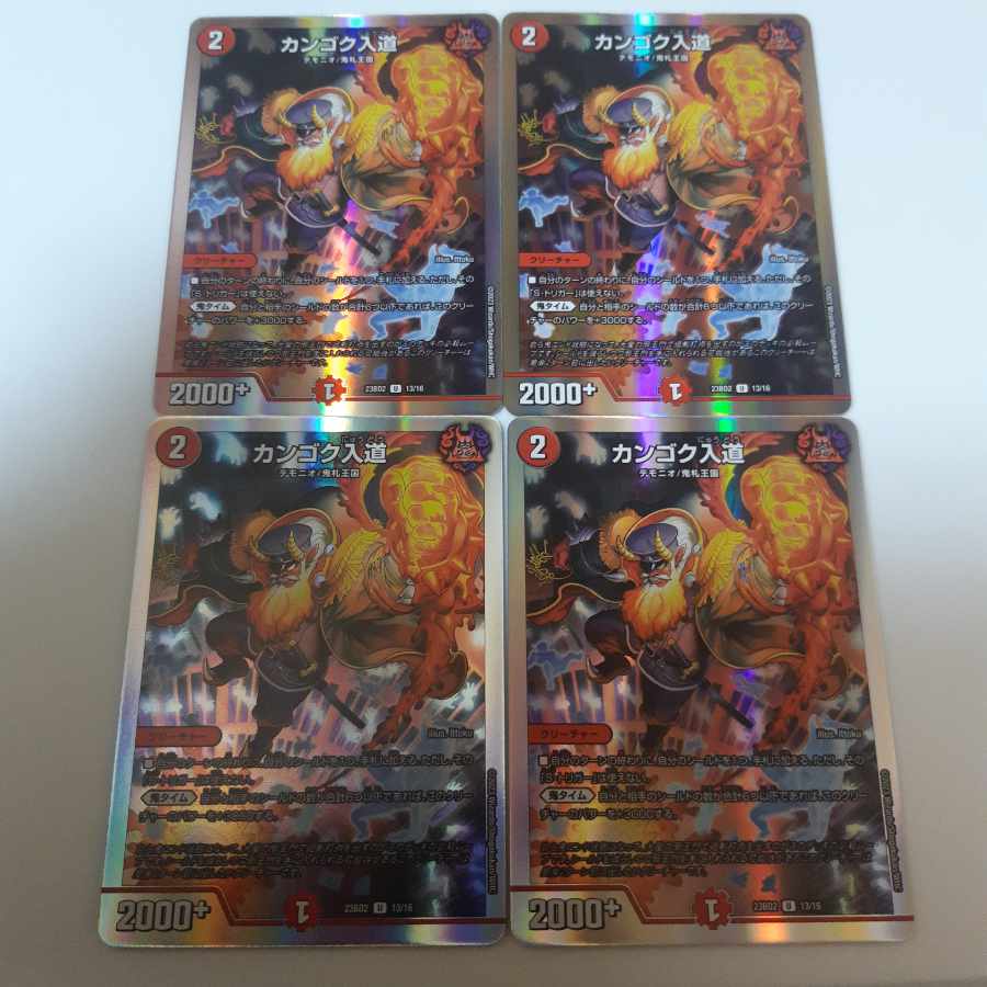 Kangoku Irido 68/100