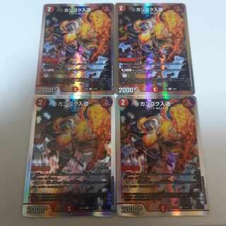 カンゴク入道 68/100