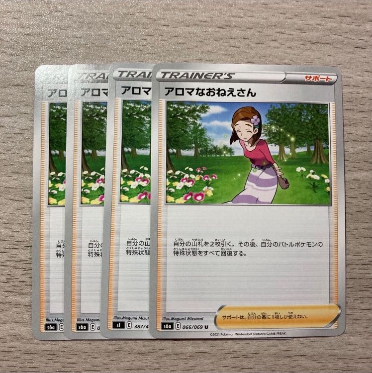 Aroma Nanny U 066/069