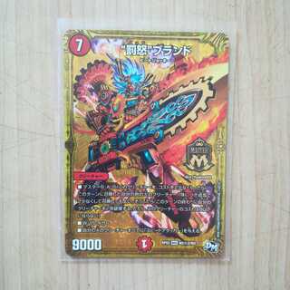 “罰怒”ブランド MAS