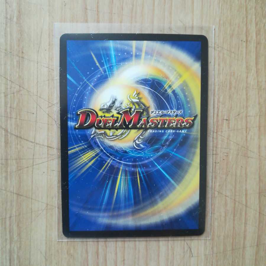 “罰怒”ブランド MAS