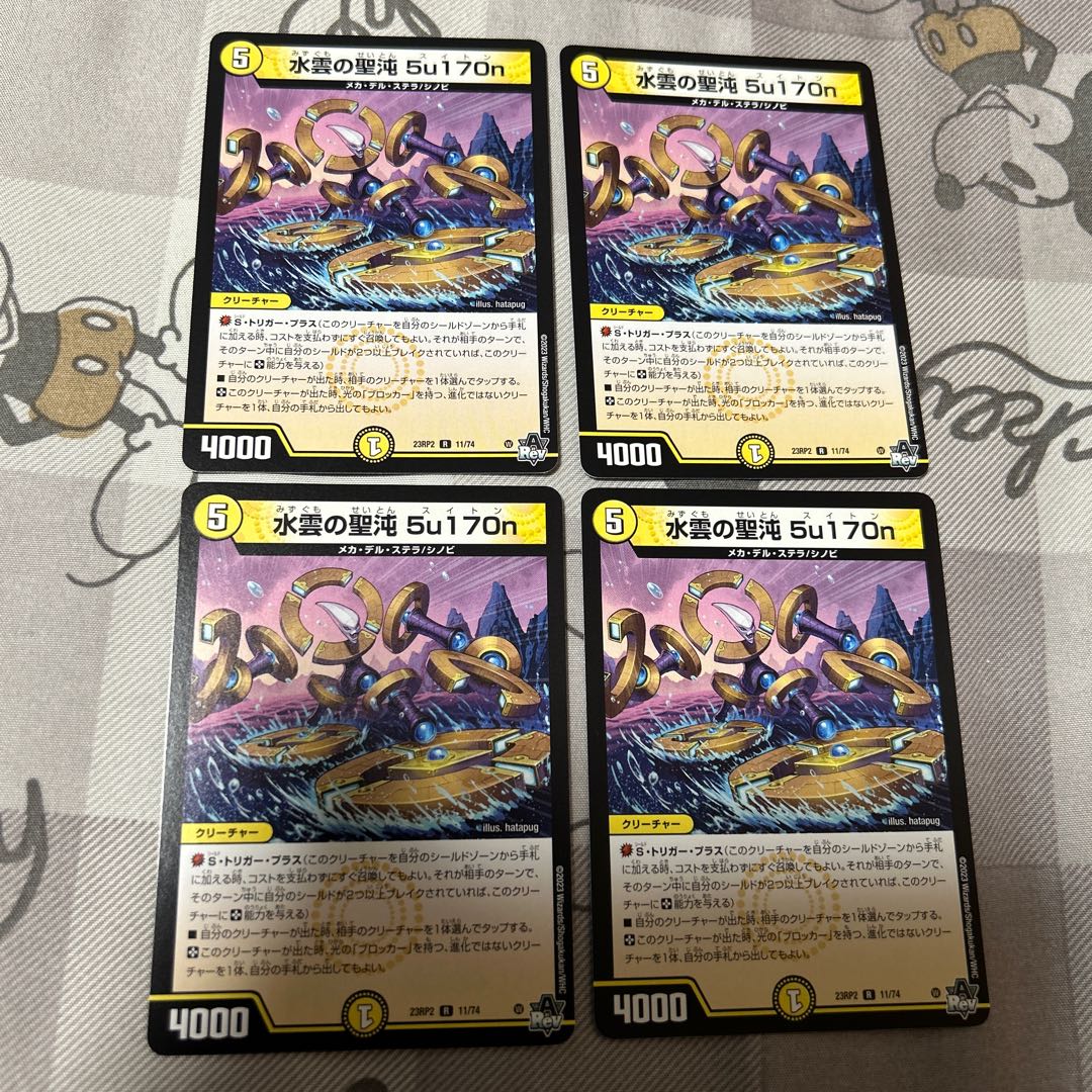 Water Cloud Holy Chaos 5u170n R 11/74