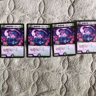 悪魔妖精ベラドンナ