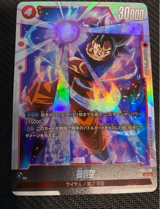 孫悟空 SCR FB01-139