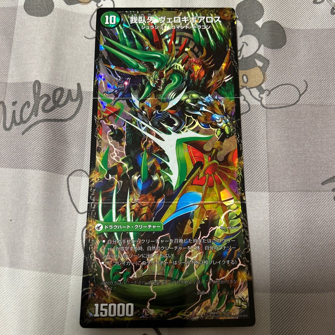 Evil emperor's axe Boaroaxe|Evil emperor's ruins Boaropagos|Wagging fangs Veloci Boaros 16a/50|16b/50|16c/50