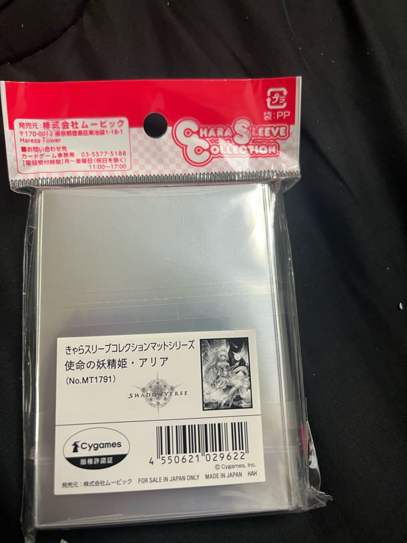 Shadowverse Mission Fairy Princess Aria Sleeve Shadowverse