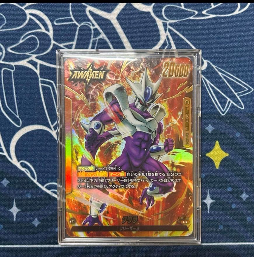 BGS10] Crack Crawler U 24/55